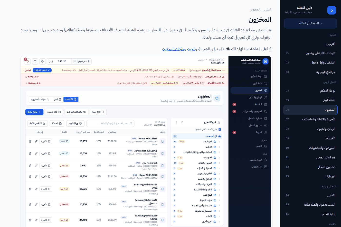 دليل الاستعمال المصوّر مفتوح داخل النظام