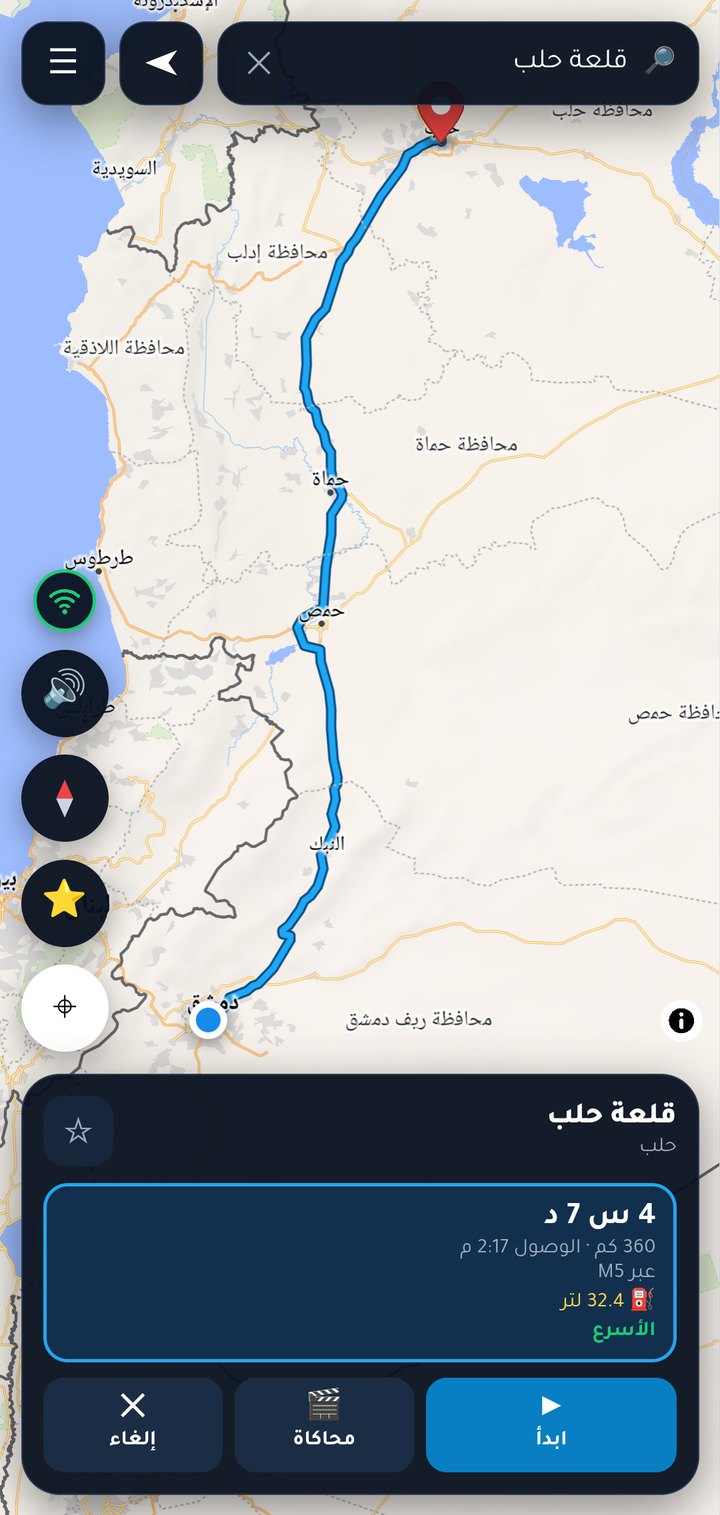 مسار من دمشق إلى قلعة حلب في تطبيق رود بايلوت سوريا: 360 كم في 4 ساعات و7 دقائق عبر M5 مع تقدير البنزين