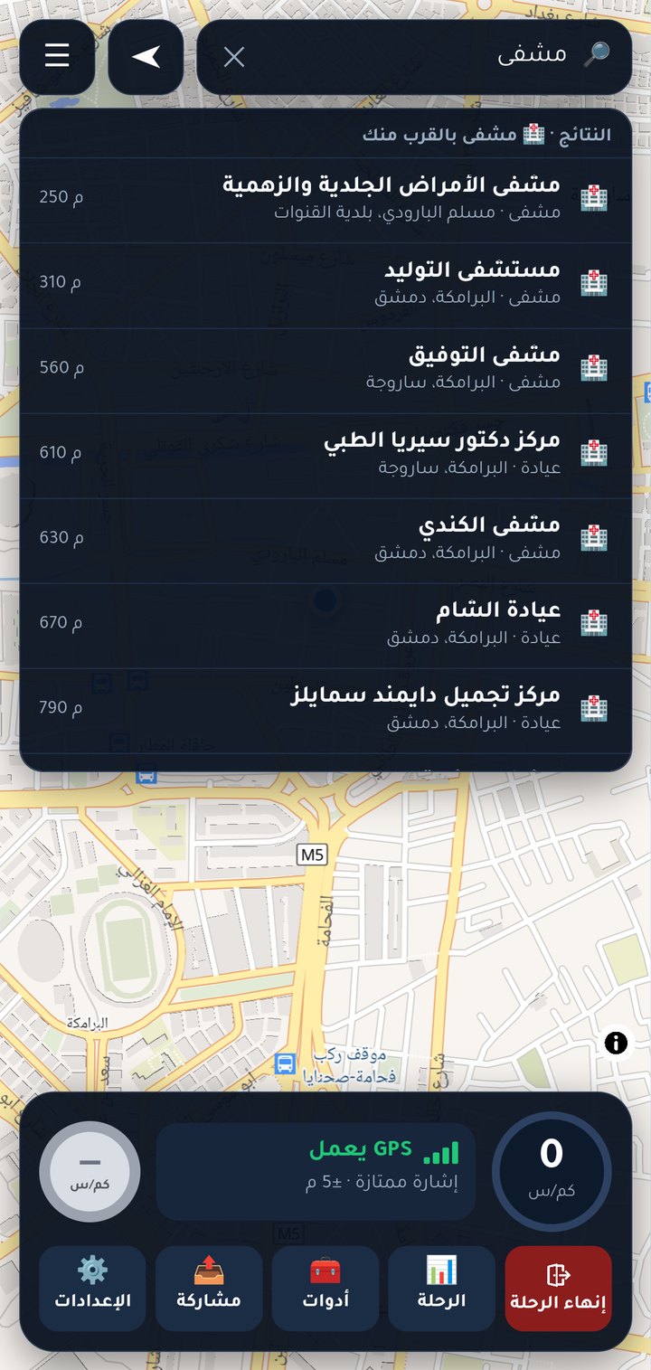 البحث عن مشفى بالقرب منك في رود بايلوت سوريا مع المسافة إلى كل نتيجة